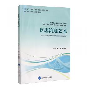 中国医疗诉讼与医疗警戒蓝皮书（2018年第3卷肿瘤）