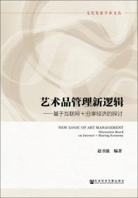中国农户经济行为与乡村治理