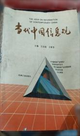 山西工运百年印记.新民主主义革命时期