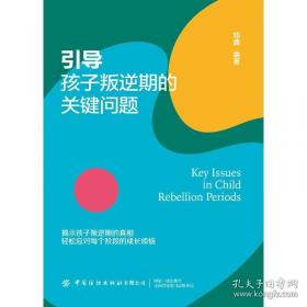 引导你踏上思考的捷径:逻辑思考法