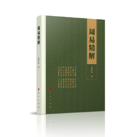 中国古典美学史（上卷）