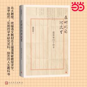 白洋淀纪事 名著阅读课程化丛书七年级上 