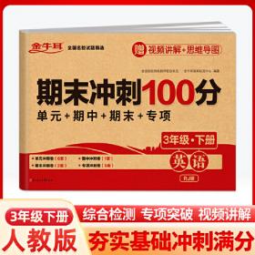 8分钟必背初中数理化公式定理(2册) 初中通用中考总复习考点概念公式定律手册详解数学物理化学知识大全 金牛耳