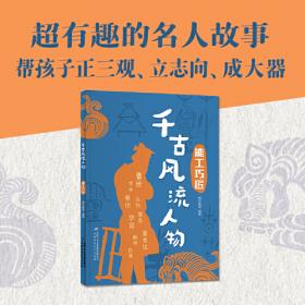 千古一梦