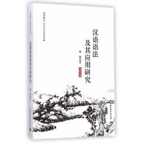 中国语情年报（2020）
