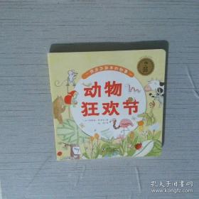 动物世界