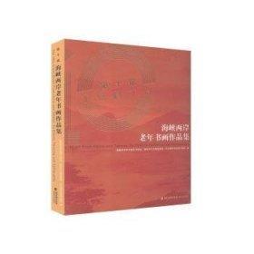 第十一届全国水动力学学术会议暨第二十四届全国水动力学研讨会并周培源诞辰110周年纪念大会文集（上、下册）