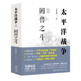 太平经（精装，全三册）--中华经典名著全本全注全译丛书