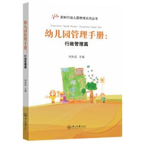 幼儿园经典科学游戏/幼儿园游戏资源丛书