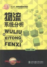 电子商务运营管理/面向21世纪课程教材·信息管理与信息系统专业教材系列