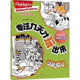 专注教育研究建设一流本科：北京林业大学教育教学研究优秀论文选编（2018）