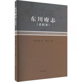 皇舆表：历代行政区划沿革表（全10册）