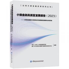 小微企业信息报告和发票使用一本通