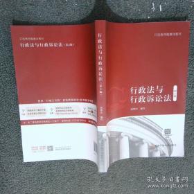 行政执法领域职务犯罪预防与警示