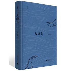 诗想者·学人文库  隐形的力量：翻译诗歌与中国新诗文体地位的确立