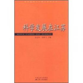 科学发展观的历史演进和时代意蕴