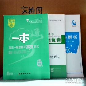 2013全国二级建造师执业资格考试辅导用书：《水利水电工程管理与实务》命题点全面解读