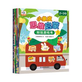 小象和猎人爷爷