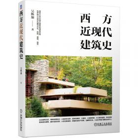 中国建筑·传统与新统