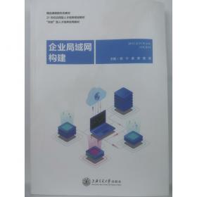 企业战略理论与实践/普通高等教育“十一五”国家级规划教材