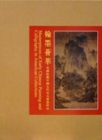 “太阳王”路易十四:法国凡尔赛宫珍藏集:tresors du chateau de versailles:[中法文本]