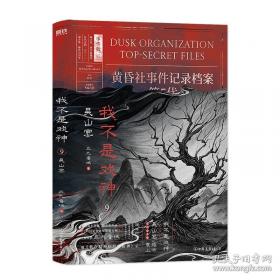 我不是戏神9 吴山宴