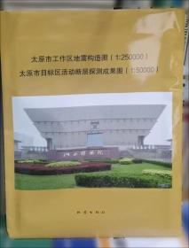 中国近现代重大地震事件考证