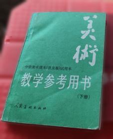【正版图书】 职业教育国际创新趋势报告2025