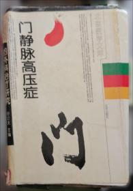 烧伤创面修复与全身治疗