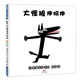 动动小手-好礼貌系列绘本（3册）宫西达也低幼0-3岁蒲蒲兰绘本