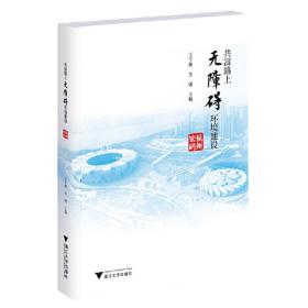 一江春水穿城过——杭州市市区行政区划调整史料（1996—2017）