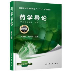 食品原料学/普通高等教育“十一五”国家级规划教材