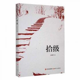 拾级而上：中关村区域协同创新实践探索