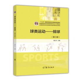 中国体育教师教育改革的理论与实践