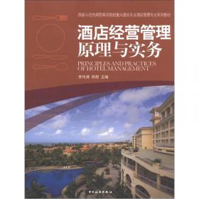21世纪高等职业教育通用教材：旅游经济学（第2版）