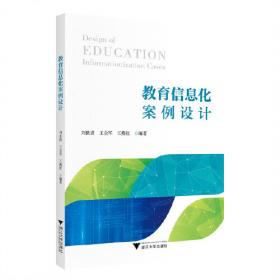 教育新理念（第3版）（袁振国作品，荣获多项奖项、畅销20余年的教育经典著作）
