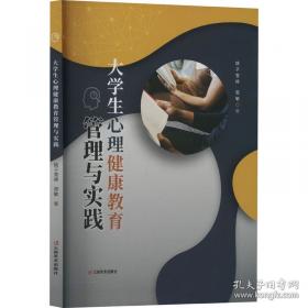 大学精神档案