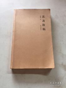 汲古阁汇记（上下）