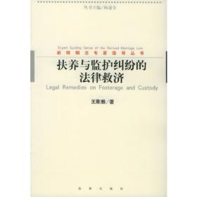 中国近代的婚姻立法与婚俗改革