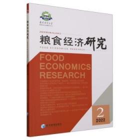 《粮食和农业植物遗传资源种质库标准》实施实用指南:种质库正常