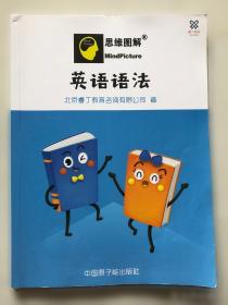 睿丁英语阅读启蒙的语根拼读。1/2/3/4合售4本