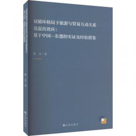 双循环论纲（中国社科院原创研究成果，深度前瞻中国下一个十年，变革来临时，抓住中国经济未来的十个关键答案）