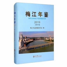 梅江河在这里拐了个弯/重庆市脱贫攻坚优秀文学作品选