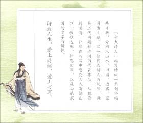 和王昌龄一起写边塞（楷书）-时代写字硬笔书法系列