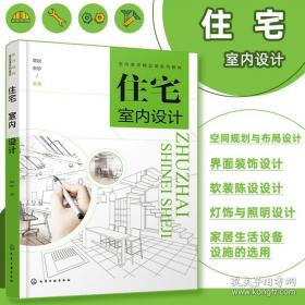 住宅房产价格时空分析及定量评估方法/江西理工大学清江学术文库