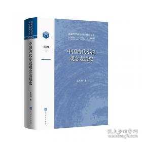 中国建筑史