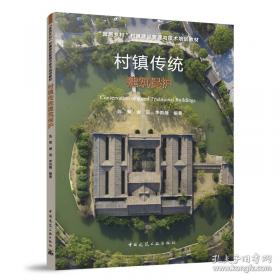 村镇银行金融强农典范案例集