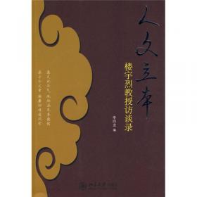 人文宗教研究(总第10辑2017年第2册)