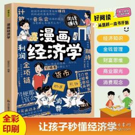 漫画奥林匹克迷宫游戏.3
