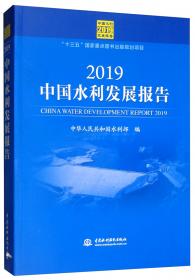 2008年全国水利发展统计公报